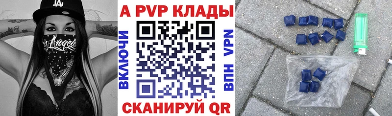 А ПВП VHQ  купить   ссылка на мегу онион  Мосальск 