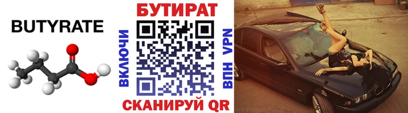 купить наркоту  Мосальск  mega рабочий сайт  БУТИРАТ BDO 33% 