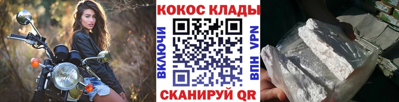 COCAIN Перу продажа наркотиков Мосальск