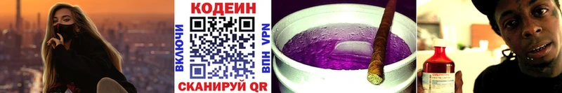 купить наркотики сайты  Мосальск  Codein напиток Lean (лин) 