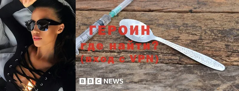 где продают наркотики  Мосальск  Героин Heroin 