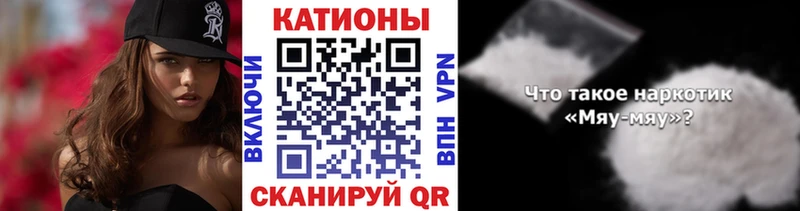 МЯУ-МЯУ VHQ Мосальск