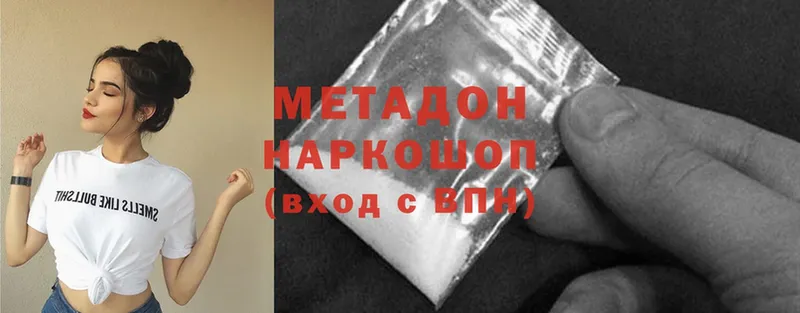 Метадон methadone  блэк спрут ссылка  Мосальск 